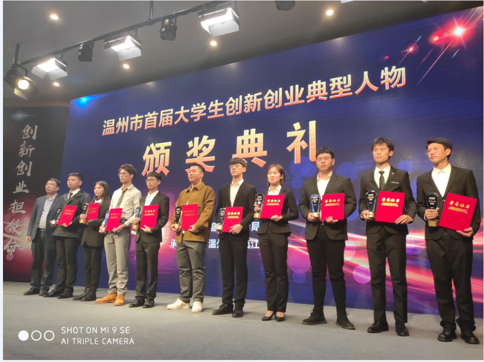 2020大学创业世界杯暨中丹大学创新创业合作研讨会在温州启动 - 第2张