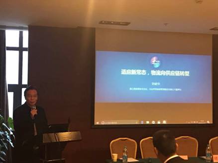 3-浙江川山甲物流有限公司董事长、浙江供应链协会会长许建华主讲:适应新常态,物流向供应链转型.jpg