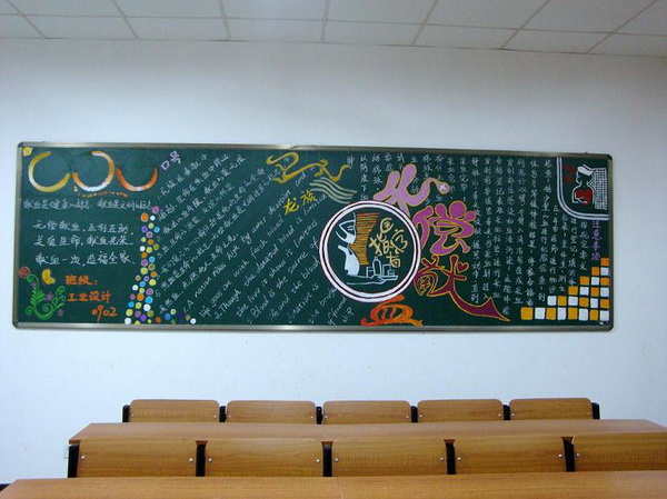 无偿献血黑板报传真情显爱心