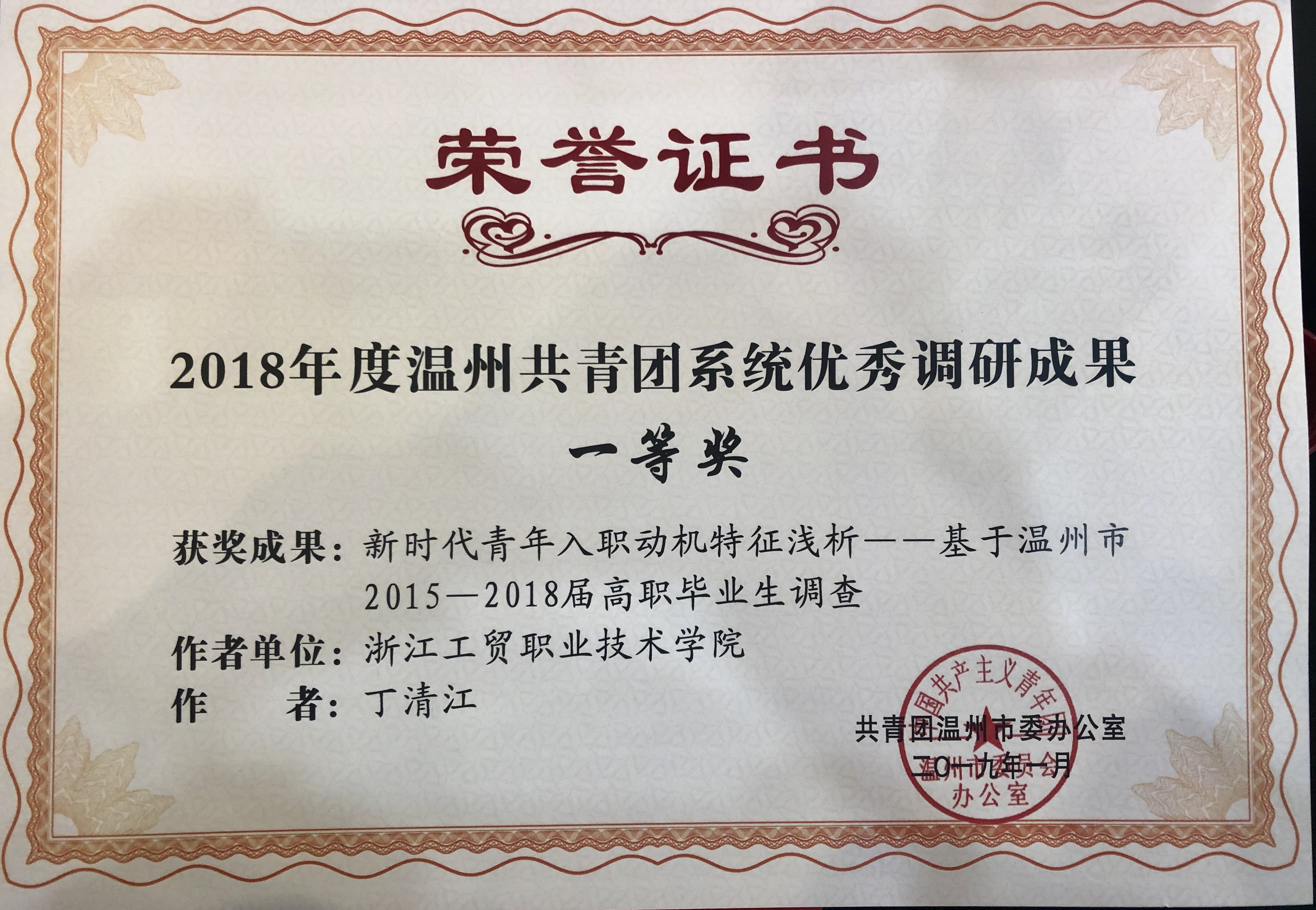 浙江共青团注册网站叫什么_浙江共青团管理系统