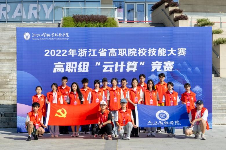 浙江工贸职业技术学院人工智能学院“四色花开”别样红